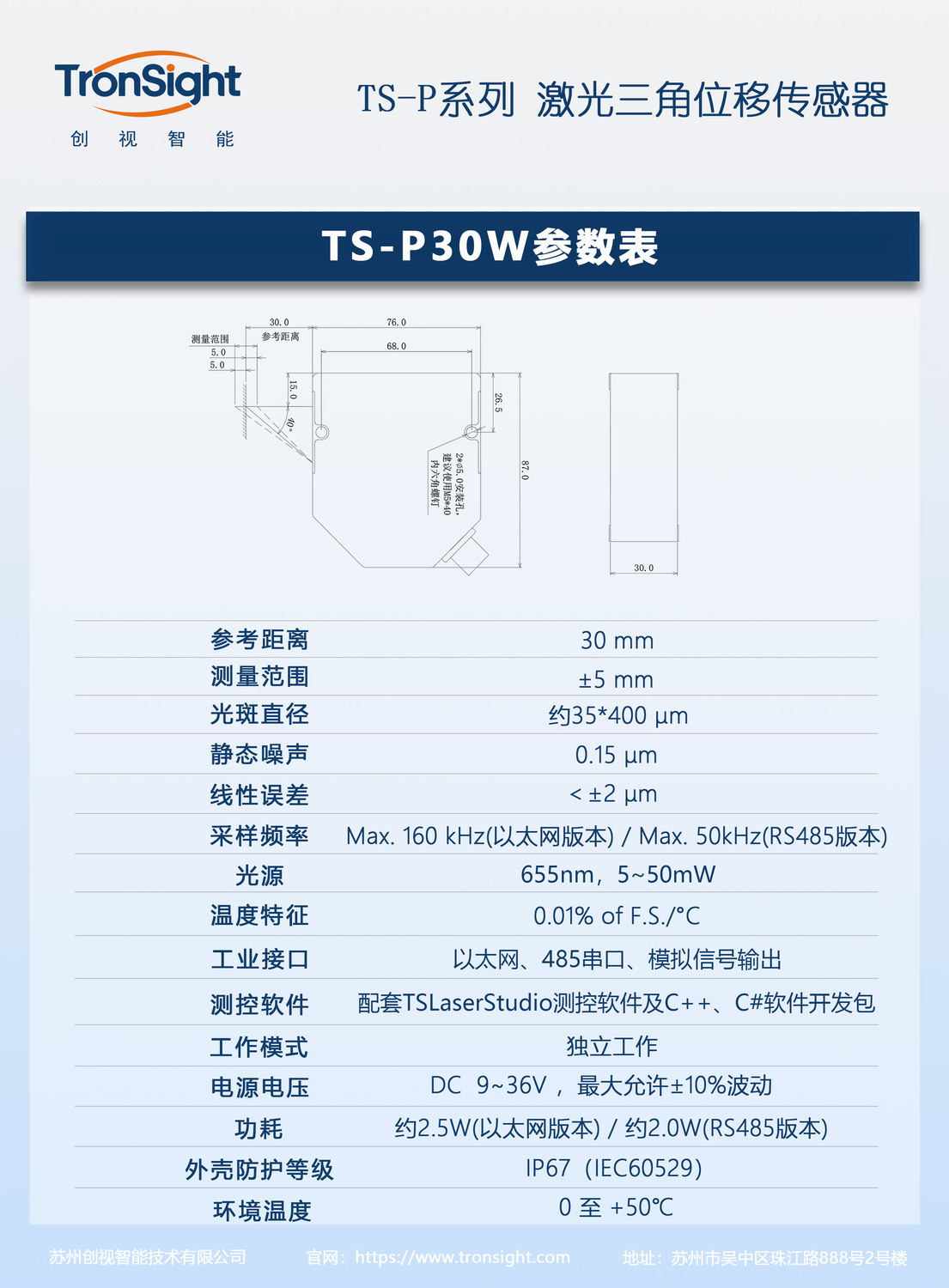 TS-P30W.jpg