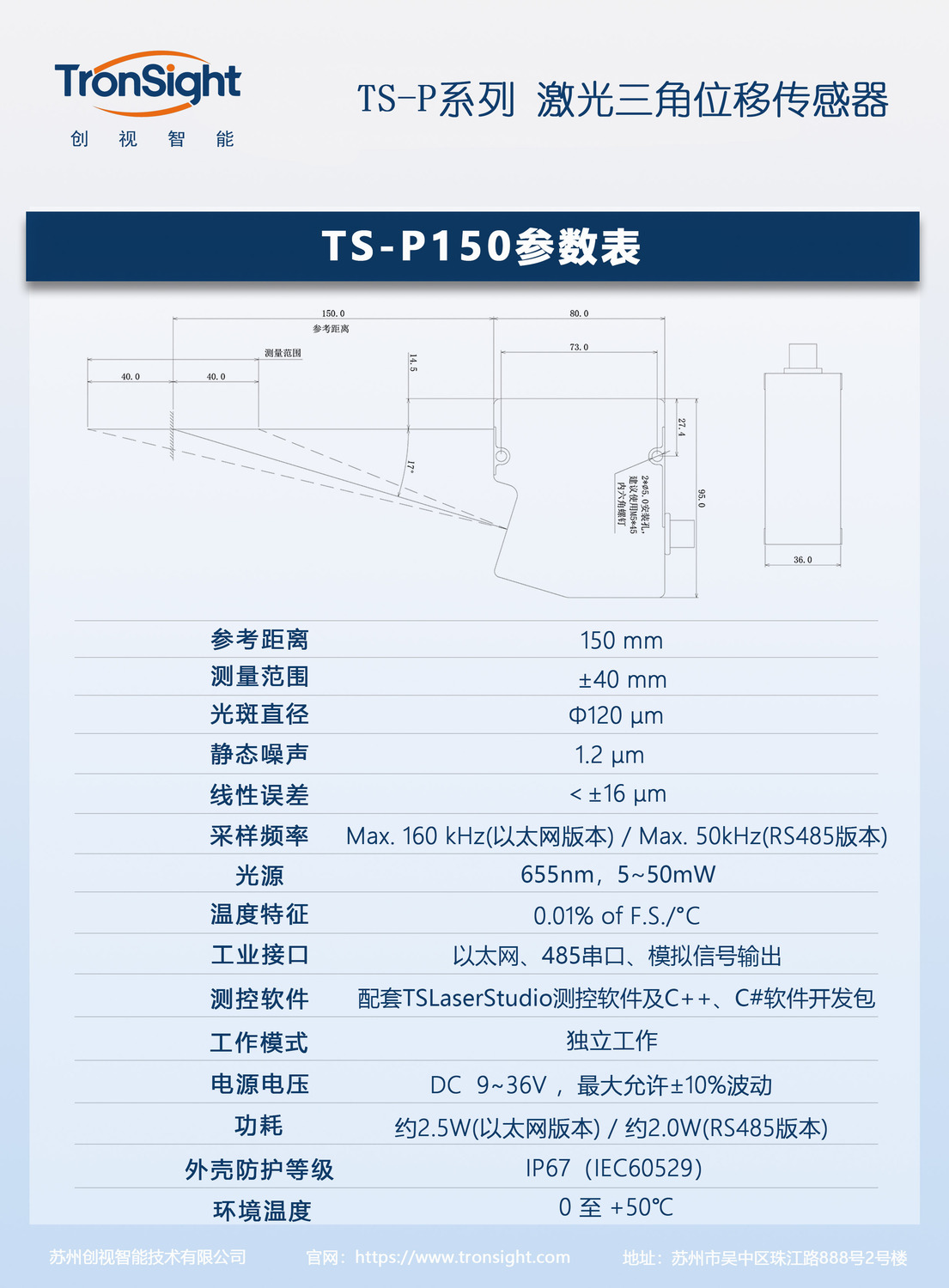 TS-P150.jpg
