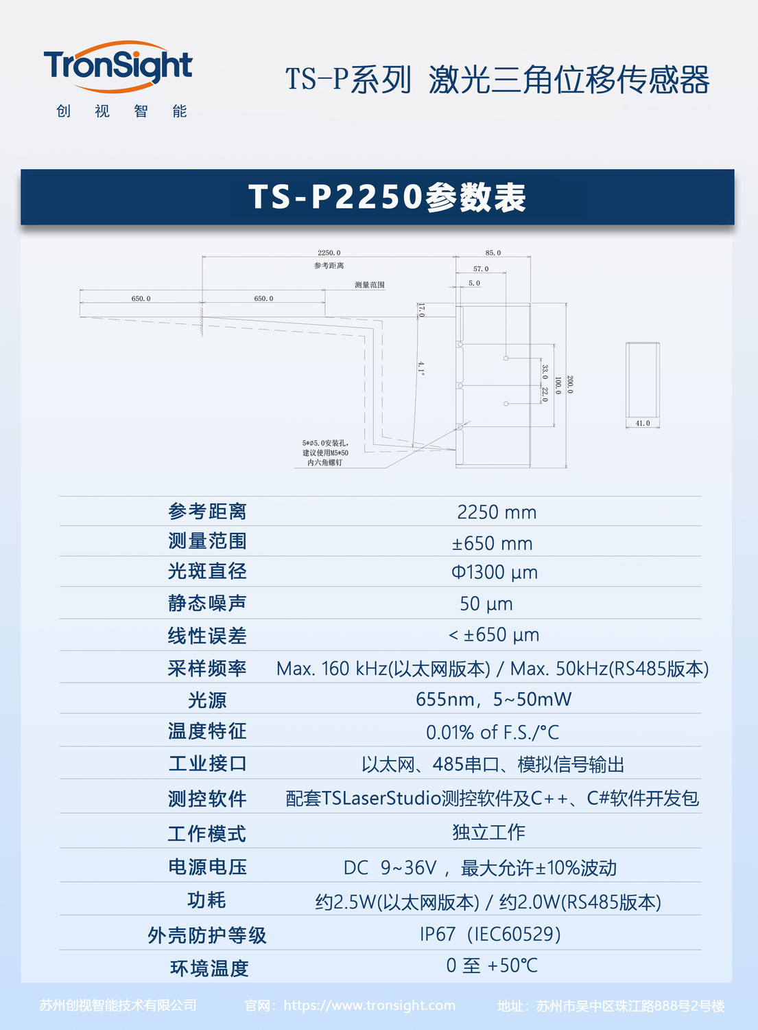 TS-P2250.jpg