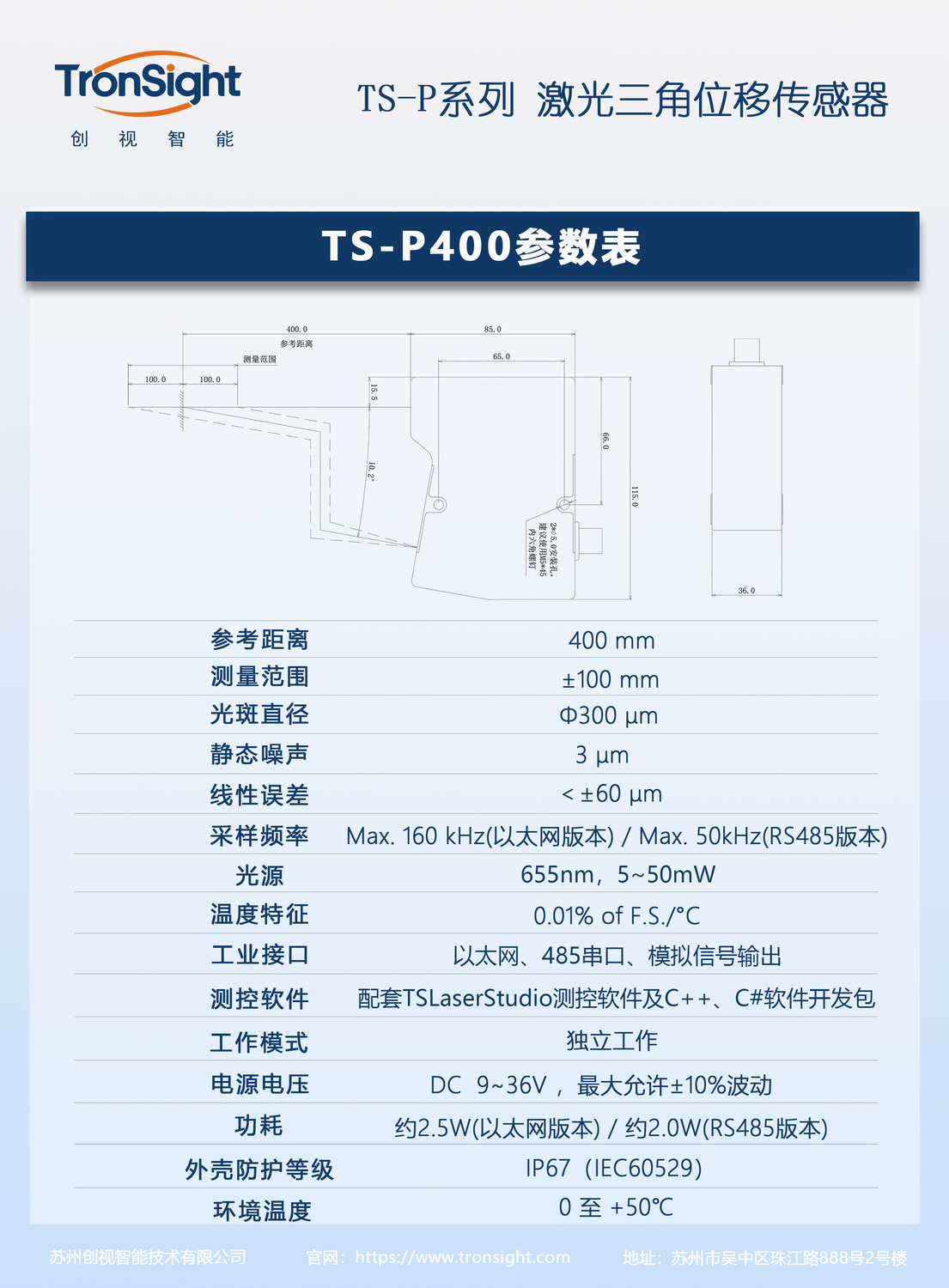 TS-P400.jpg