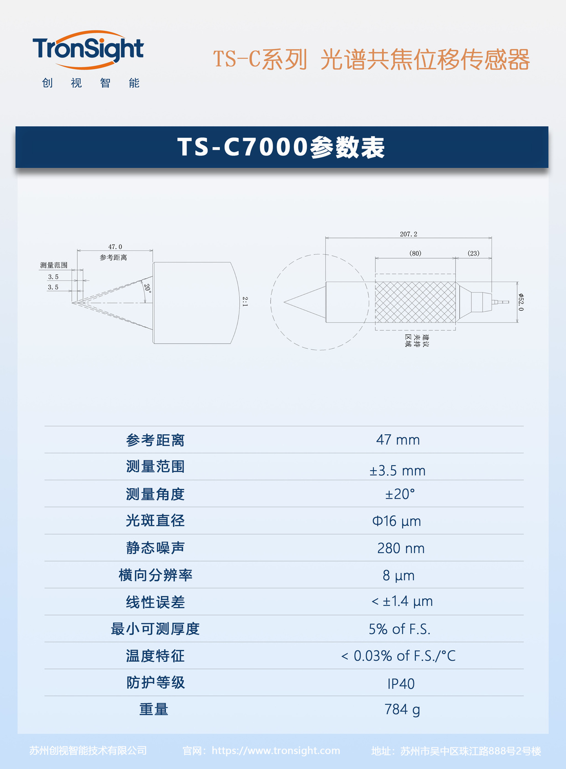 TS-C7000.jpg