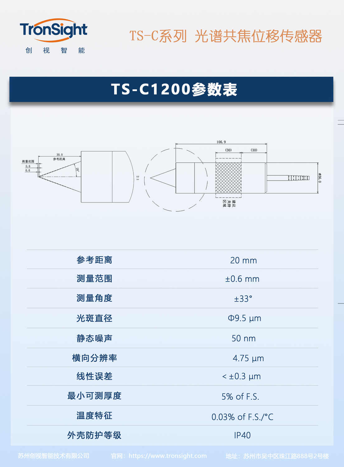TS-C1200.jpg