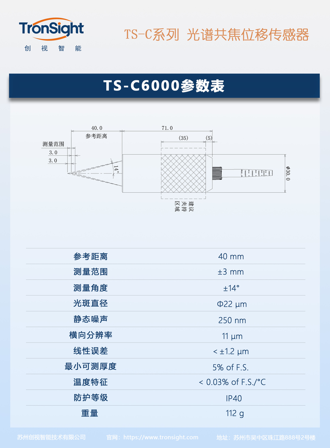 TS-C6000.jpg
