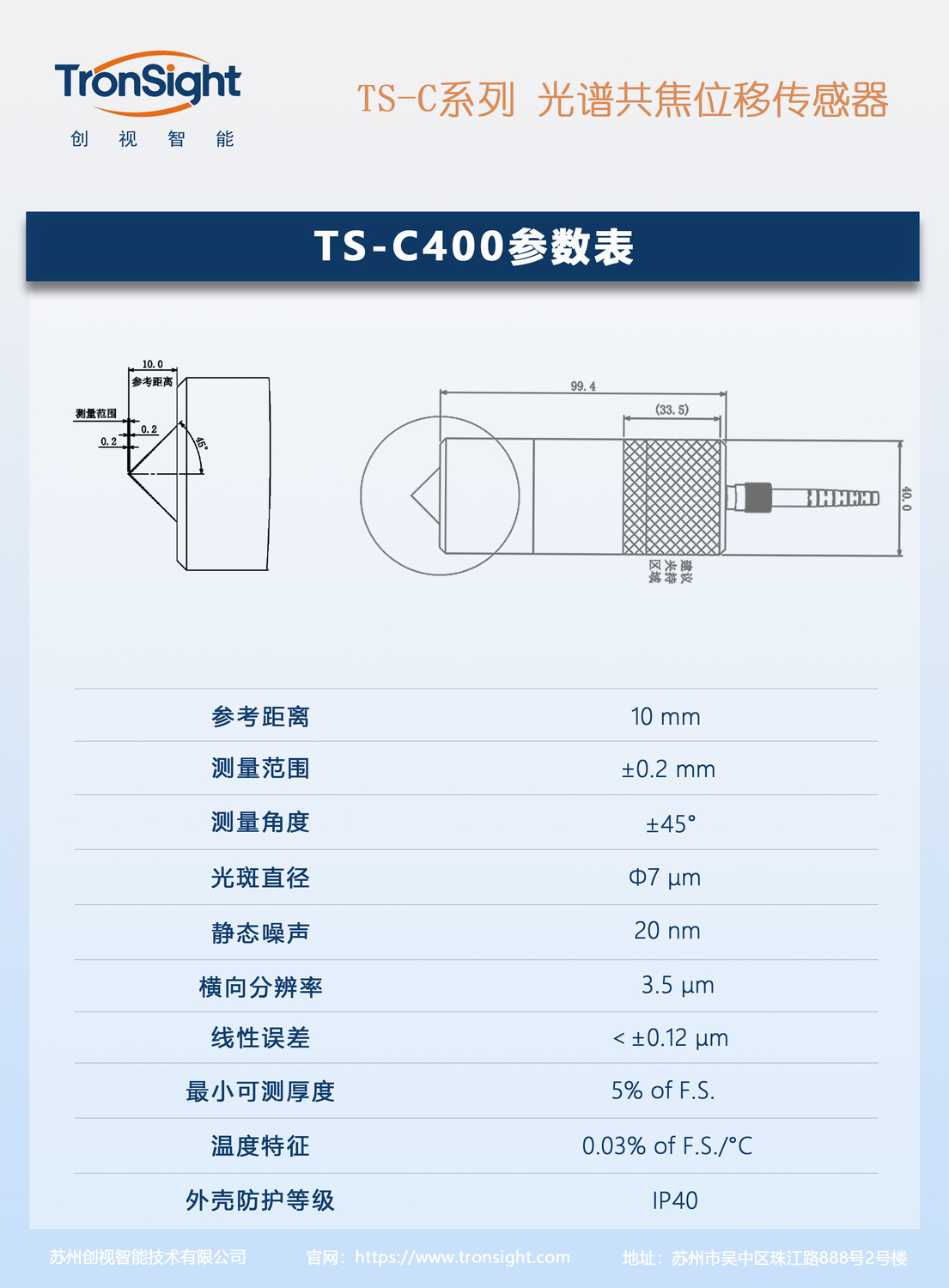 TS-C400.jpg